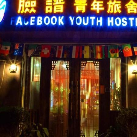 Xian Facebook Youth Hostel Si-an Exteriér fotografie