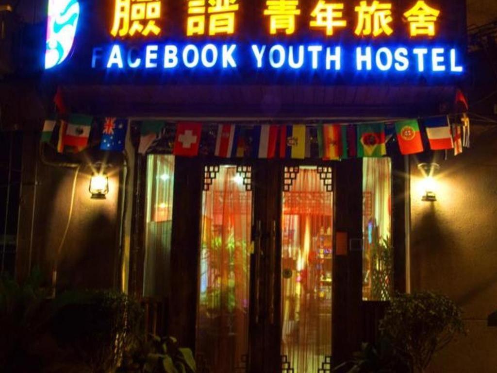 Xian Facebook Youth Hostel Si-an Exteriér fotografie